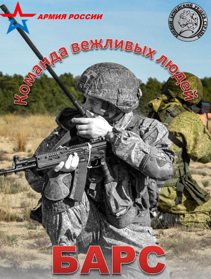 Военный комиссариат Майкопского района ведет набор в добровольческие отряды «Барс» в медицинские подразделения отрядов врачами-специалистами и младшим медицинским персоналом.