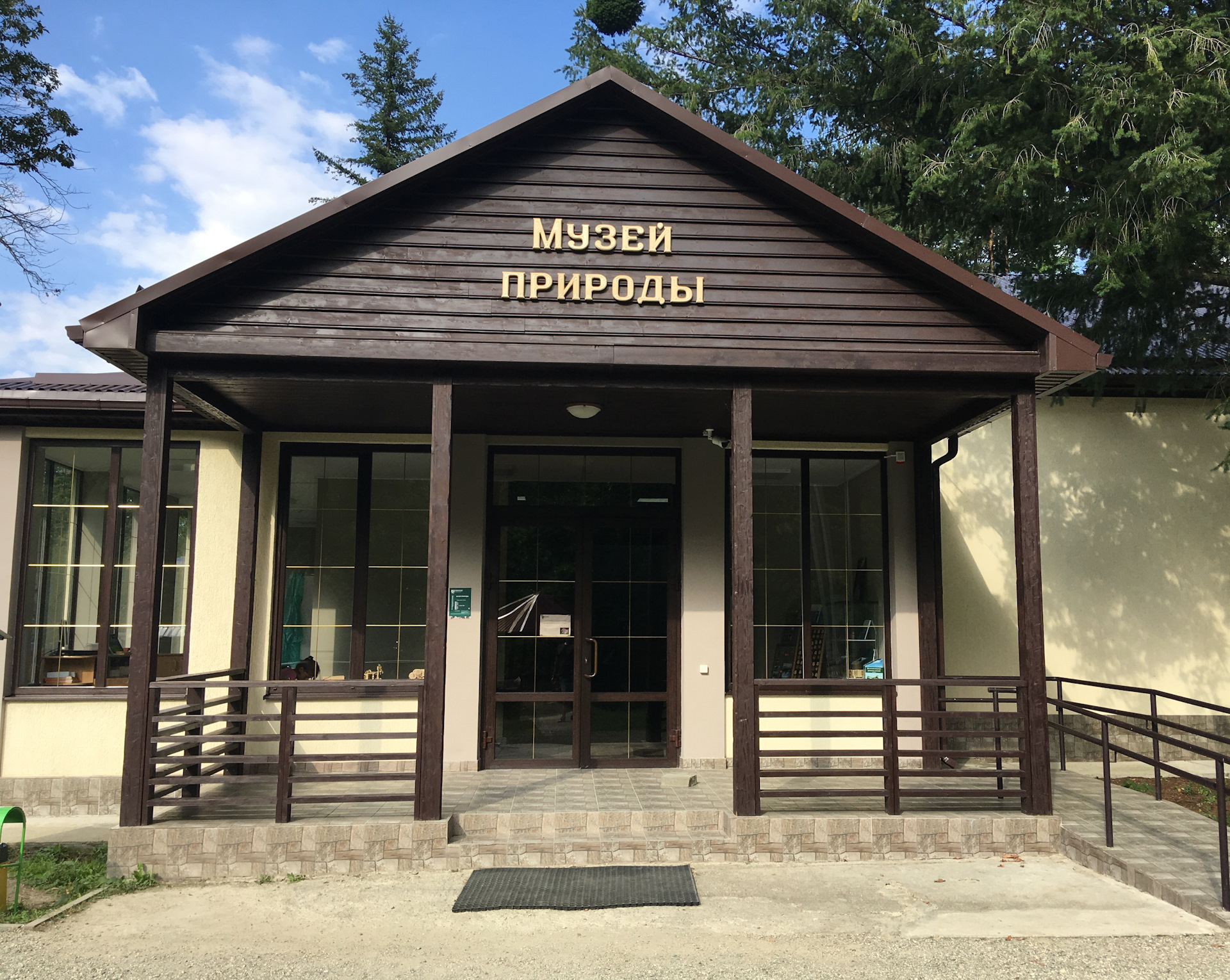 Музей Кавказского заповедника.